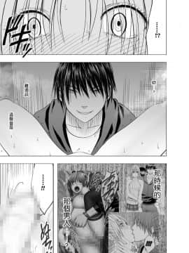 [クリムゾン] 痴漢囮捜査官キョウカ1-6[苦渡众生汉化组]_0179