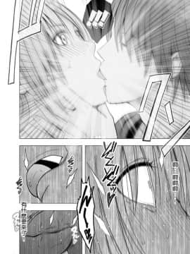 [クリムゾン] 痴漢囮捜査官キョウカ1-6[苦渡众生汉化组]_0187
