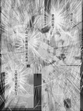 [クリムゾン] 痴漢囮捜査官キョウカ1-6[苦渡众生汉化组]_0188