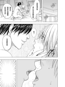 [クリムゾン] 痴漢囮捜査官キョウカ1-6[苦渡众生汉化组]_0205