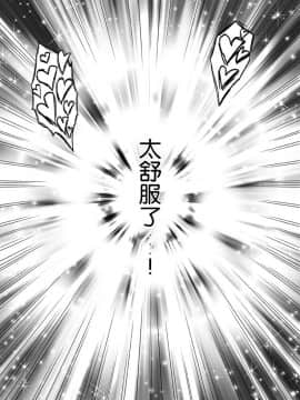 [クリムゾン] 痴漢囮捜査官キョウカ1-6[苦渡众生汉化组]_0217