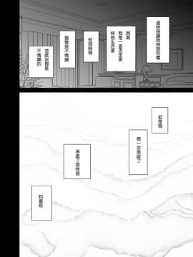 [クリムゾン] 痴漢囮捜査官キョウカ1-6[苦渡众生汉化组]_0219