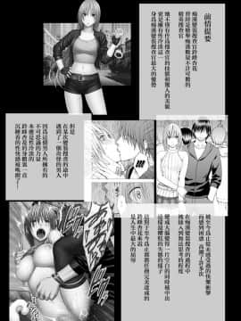 [クリムゾン] 痴漢囮捜査官キョウカ1-6[苦渡众生汉化组]_0220
