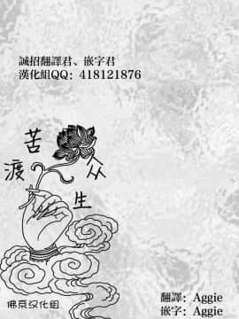 [クリムゾン] 痴漢囮捜査官キョウカ1-6[苦渡众生汉化组]_0223