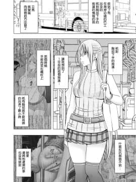 [クリムゾン] 痴漢囮捜査官キョウカ1-6[苦渡众生汉化组]_0226
