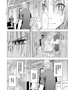 [クリムゾン] 痴漢囮捜査官キョウカ1-6[苦渡众生汉化组]_0228