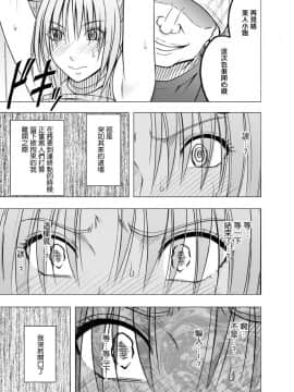 [クリムゾン] 痴漢囮捜査官キョウカ1-6[苦渡众生汉化组]_0241