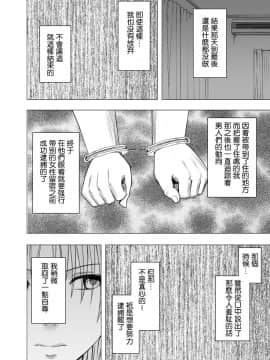 [クリムゾン] 痴漢囮捜査官キョウカ1-6[苦渡众生汉化组]_0254