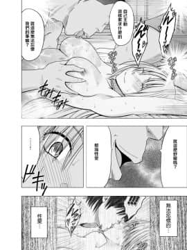 [クリムゾン] 痴漢囮捜査官キョウカ1-6[苦渡众生汉化组]_0276