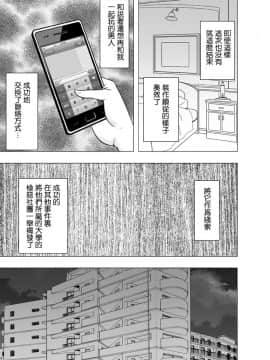 [クリムゾン] 痴漢囮捜査官キョウカ1-6[苦渡众生汉化组]_0283