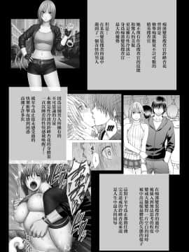 [クリムゾン] 痴漢囮捜査官キョウカ1-6[苦渡众生汉化组]_0286