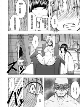 [クリムゾン] 痴漢囮捜査官キョウカ1-6[苦渡众生汉化组]_0333