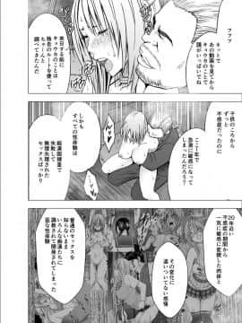 [クリムゾン] 痴漢囮捜査官キョウカ8～逃げることさえ許されない恥辱の罠～(日)_038