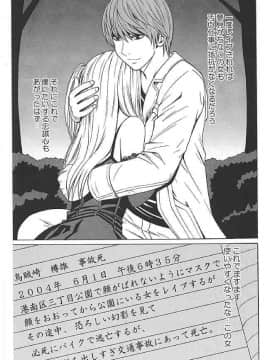 【クリムゾン】海砂総集編_047