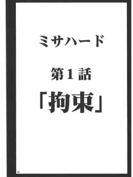 【クリムゾン】海砂総集編_053