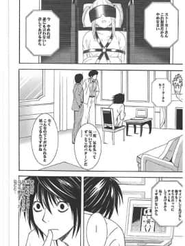 【クリムゾン】海砂総集編_054