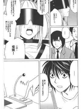 【クリムゾン】海砂総集編_055
