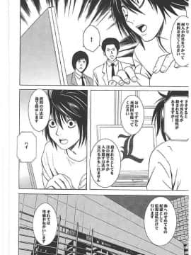 【クリムゾン】海砂総集編_056