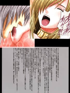[クリムゾン (カーマイン)] クリムゾンクイーン_071