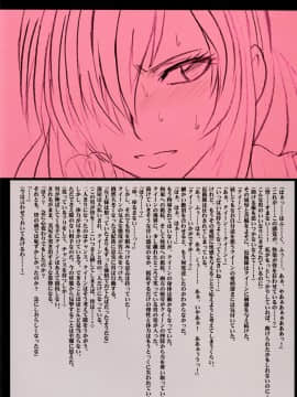 [クリムゾン (カーマイン)] クリムゾンクイーン_074