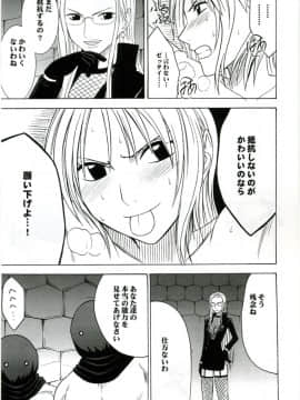 【クリムゾン】抵抗する女_026