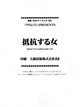 【クリムゾン】抵抗する女_049