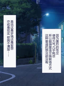 [Taifuu Biyori] Haramase Houdai Harem Sekai Joshi Zenin ga Hatsujouki MAX nanoni Bokki Dekiru Otoko ga Ore Hitori shika Inakattara_0077_04_30