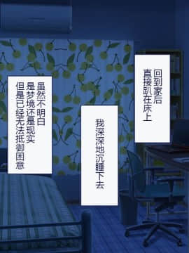 [Taifuu Biyori] Haramase Houdai Harem Sekai Joshi Zenin ga Hatsujouki MAX nanoni Bokki Dekiru Otoko ga Ore Hitori shika Inakattara_0078_04_31