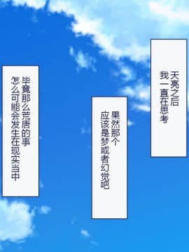 [Taifuu Biyori] Haramase Houdai Harem Sekai Joshi Zenin ga Hatsujouki MAX nanoni Bokki Dekiru Otoko ga Ore Hitori shika Inakattara_0083_05_01