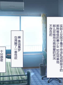 [Taifuu Biyori] Haramase Houdai Harem Sekai Joshi Zenin ga Hatsujouki MAX nanoni Bokki Dekiru Otoko ga Ore Hitori shika Inakattara_0084_05_02