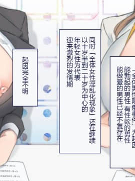 [Taifuu Biyori] Haramase Houdai Harem Sekai Joshi Zenin ga Hatsujouki MAX nanoni Bokki Dekiru Otoko ga Ore Hitori shika Inakattara_0093_05_11