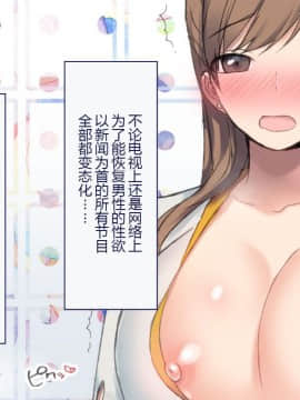 [Taifuu Biyori] Haramase Houdai Harem Sekai Joshi Zenin ga Hatsujouki MAX nanoni Bokki Dekiru Otoko ga Ore Hitori shika Inakattara_0095_05_13