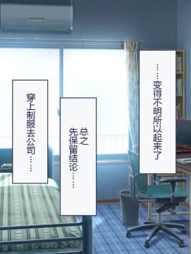 [Taifuu Biyori] Haramase Houdai Harem Sekai Joshi Zenin ga Hatsujouki MAX nanoni Bokki Dekiru Otoko ga Ore Hitori shika Inakattara_0100_05_18