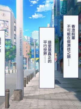 [Taifuu Biyori] Haramase Houdai Harem Sekai Joshi Zenin ga Hatsujouki MAX nanoni Bokki Dekiru Otoko ga Ore Hitori shika Inakattara_0208_09_35