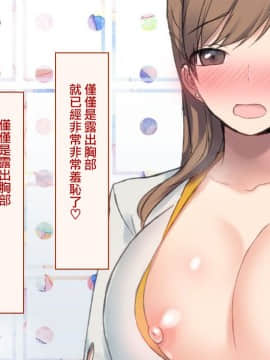 [Taifuu Biyori] Haramase Houdai Harem Sekai Joshi Zenin ga Hatsujouki MAX nanoni Bokki Dekiru Otoko ga Ore Hitori shika Inakattara_0329_15_15