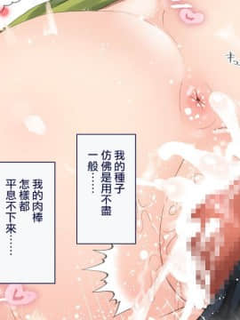 [Taifuu Biyori] Haramase Houdai Harem Sekai Joshi Zenin ga Hatsujouki MAX nanoni Bokki Dekiru Otoko ga Ore Hitori shika Inakattara_0339_15_25