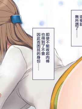 [Taifuu Biyori] Haramase Houdai Harem Sekai Joshi Zenin ga Hatsujouki MAX nanoni Bokki Dekiru Otoko ga Ore Hitori shika Inakattara_0340_15_26