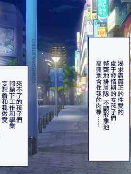 [Taifuu Biyori] Haramase Houdai Harem Sekai Joshi Zenin ga Hatsujouki MAX nanoni Bokki Dekiru Otoko ga Ore Hitori shika Inakattara_0360_16_15