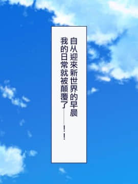 [Taifuu Biyori] Haramase Houdai Harem Sekai Joshi Zenin ga Hatsujouki MAX nanoni Bokki Dekiru Otoko ga Ore Hitori shika Inakattara_0362_17_01