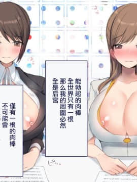 [Taifuu Biyori] Haramase Houdai Harem Sekai Joshi Zenin ga Hatsujouki MAX nanoni Bokki Dekiru Otoko ga Ore Hitori shika Inakattara_0366_17_05