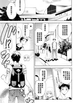 [樱丘汉化组] (C88) [こりすや (こりす)] 夏休みの過ごし方_02