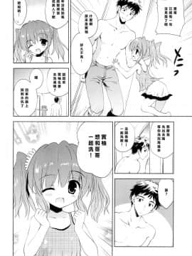 [樱丘汉化组] (C88) [こりすや (こりす)] 夏休みの過ごし方_05