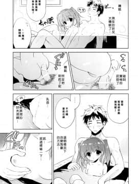 [樱丘汉化组] (C88) [こりすや (こりす)] 夏休みの過ごし方_10
