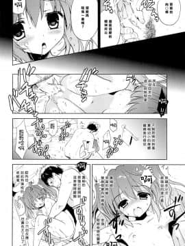 [樱丘汉化组] (C88) [こりすや (こりす)] 夏休みの過ごし方_29