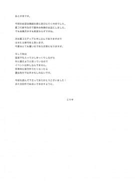 [樱丘汉化组] (C88) [こりすや (こりす)] 夏休みの過ごし方_32