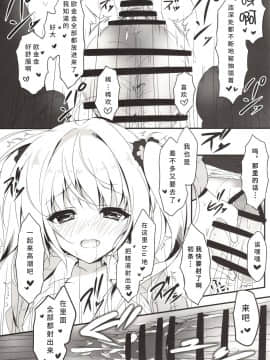 [sola梦个人汉化] (サンクリ2018 Spring) [しとろんの杜 (柚子奈ひよ)] えっちなことさせてよ!_17