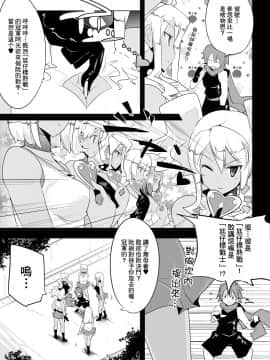 [基德漢化組X變態浣熊漢化組聯合漢化] [excess m (なめジョン)] 色仕掛けで惨敗する本_06