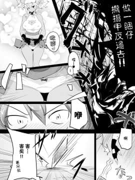 [基德漢化組X變態浣熊漢化組聯合漢化] [excess m (なめジョン)] 色仕掛けで惨敗する本_09