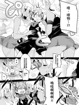 [基德漢化組X變態浣熊漢化組聯合漢化] [excess m (なめジョン)] 色仕掛けで惨敗する本_12