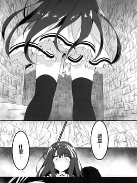 [兔司姬漢化組] (COMIC1☆13) [しとろんの杜 (柚子奈ひよ)] 君は僕だけの天使 -NTR編-_08